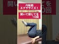 【寝る前30秒】死ぬほど痩せる！ぽっこりお腹・ゴツい太ももを解消するリンパ流し！#shorts