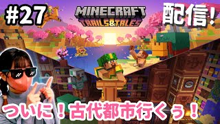 【マインクラフト】水族館作るの目指して配信！えび天とあのがくるくるくる！