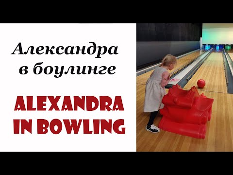 Alexandra in Bowling