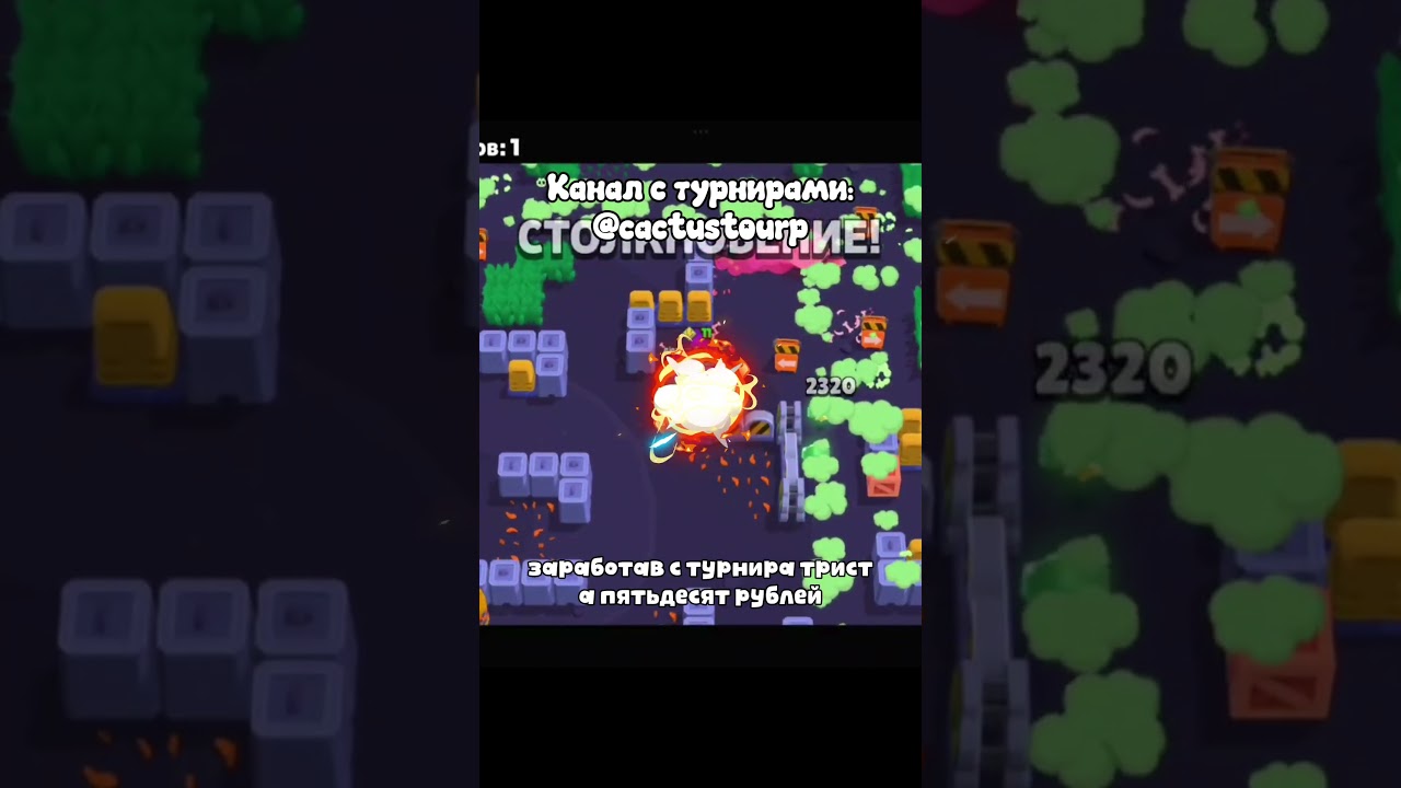 турниры тут: @cactustourp