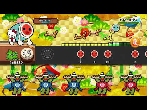 太鼓の達人 PS4　ハローキティ　ふつう