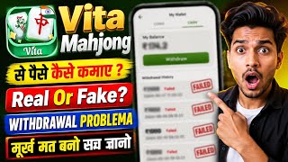 Vita Mahjong App Real Or Fake? 🤔| Vita Mahjong Game Withdrawal | Se Paise Kaise Nikale | Review 2026 screenshot 5