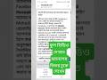 how to make Facebook emoji name account ফেসবুক ইমোজি আইডি তৈরি করুন