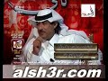 الشاعر حـاكم المعلا رفيعة ذوق قمه كامله 