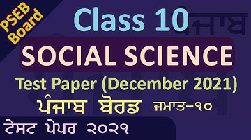 PSEB CLASS 10 PUNJAB BOARD CLASS X Social Science Model Test -Paper Term-1 2021