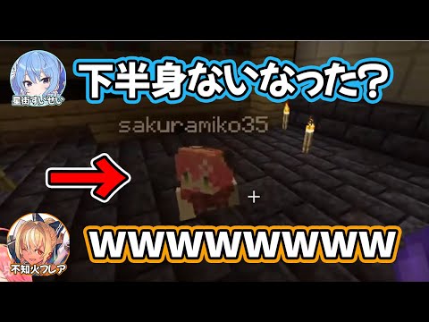 下半身を床に埋めてしまい抜けられなくなるさくらみこ【さくらみこ切り抜き/Sakura Miko Clips】【ホロライブ切り抜き】