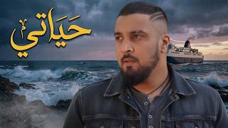 7toun vibe : 7yati  سبعتون: حياتي | (rap trap maroc 2026 ) | راب تراب مغربي 2026