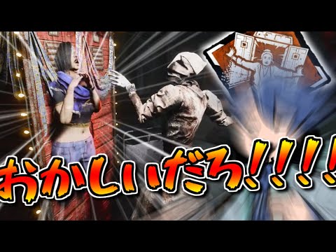 【DBD】真っ向勝負をキメようとしたらとんでもない怪現象に遭遇したｗｗｗ【ざわ氏切り抜き】