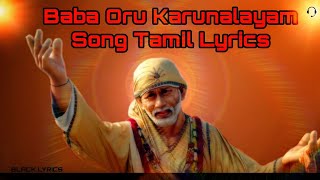 பாபா ஒரு கருணாலயம் தமிழ் பாடல் வரிகள் | Baba Oru Karunalayam Song Tamil Lyrics | Sai BaBa Song 🙏