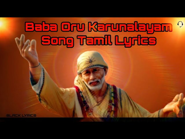 பாபா ஒரு கருணாலயம் தமிழ் பாடல் வரிகள் | Baba Oru Karunalayam Song Tamil Lyrics | Sai BaBa Song 🙏 class=