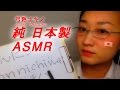 【JapaneseASMR】日本語講座#2「礼」Whisper Japanese Lesson: Greetings | Learn Japanese with ASMR
