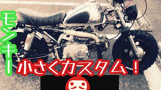モンキー　Z50J ローダウン モンキー ローダウン フルカスタム 極太タイヤ z50j (ゆーた