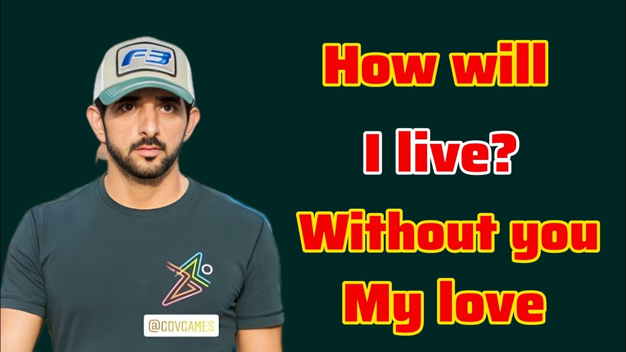 Как я буду жить без тебя, моя любовь? | Стихи шейха Хамдана Фаззы | Принц Дубая | Стихи Фаззы