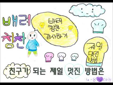 친구가 되는 멋진 방법