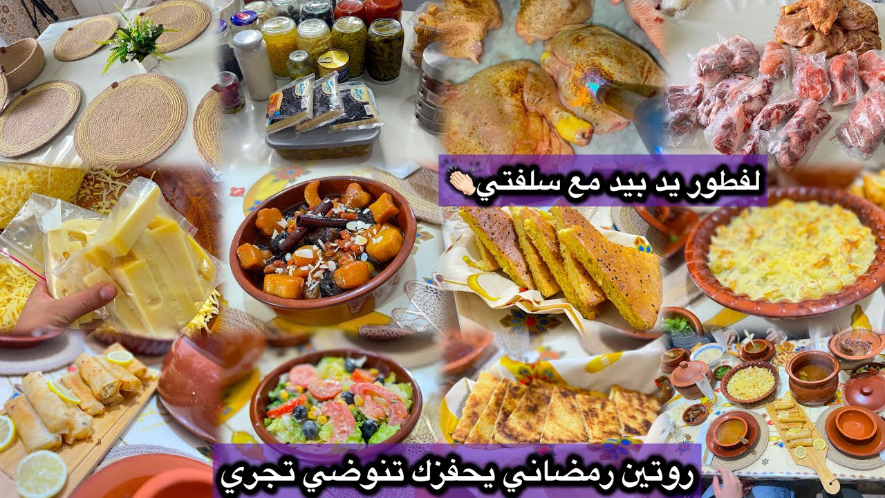 اول رمضان بلا عجوزتي😢روتيني قبل رمضان و يوم رمضان أنا و سلفتي#الجزائر #trending #ترند