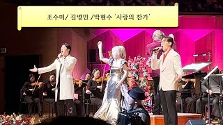  Sumi Jo         2  251225