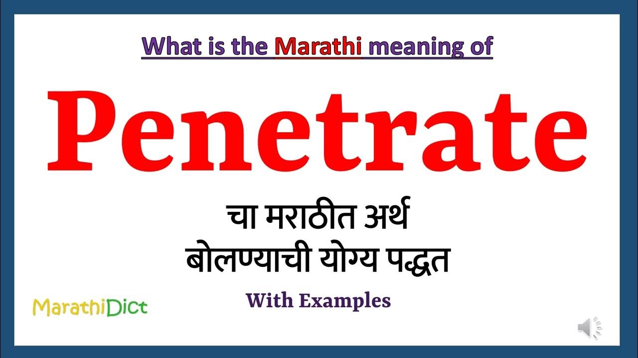 penetrate-meaning-in-marathi-penetrate-penetrate-in