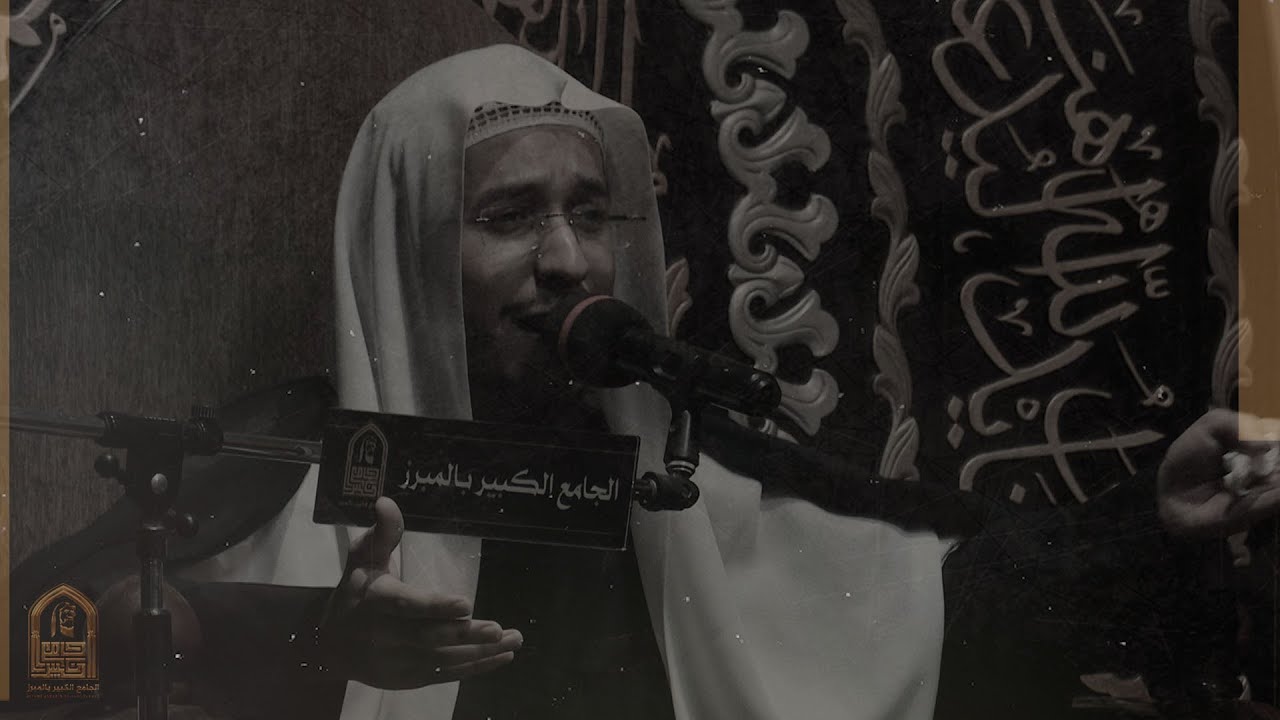 النواعي | الشيخ حسين السعيد | الجامع الكبير بالمبرز 1444هـ