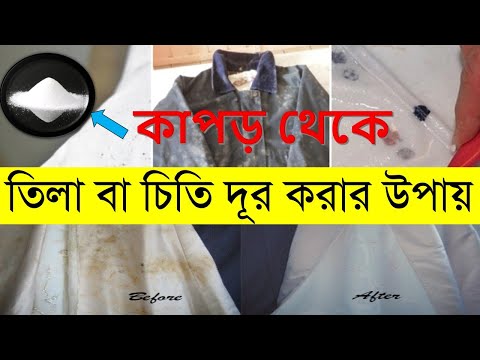 ভিডিও: প্লাস্টিক বস্তু পরিষ্কার করার 4 টি উপায়