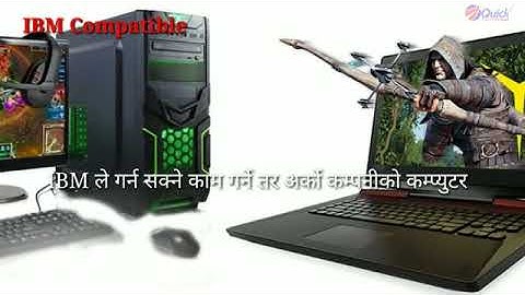 Class 8 Computer Book Chapter 4 Types of Computer in Nepali