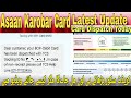 Asaan Karobar Card &amp; Asaan Karobar Finance  New Update Loan Credit Score Barhane ka tariqa solution 