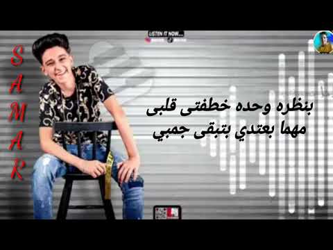 حالات واتس سانر المدنى بنظرة وحده خطفتى قلبى 2020