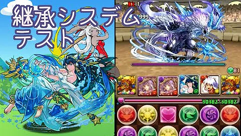 スキル継承 ラードラ スキル継承 ラードラ
