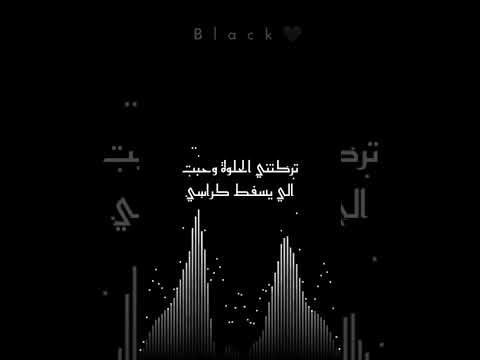 راسي راسي حرب الأخرس