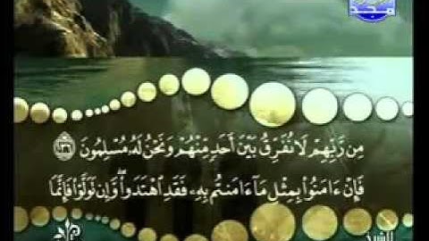 سورة البقرة من   آية  130  إلى آية 141