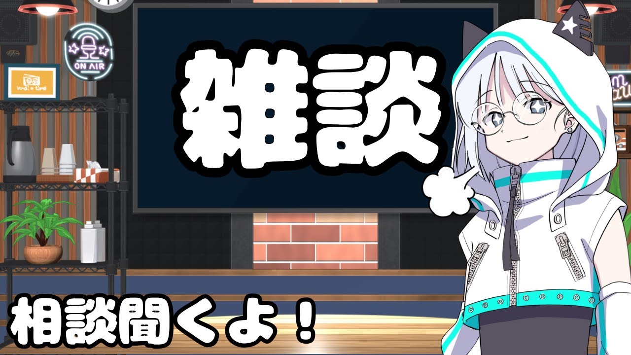 今年最初のシキラジオ【雑談】【あけおめ】