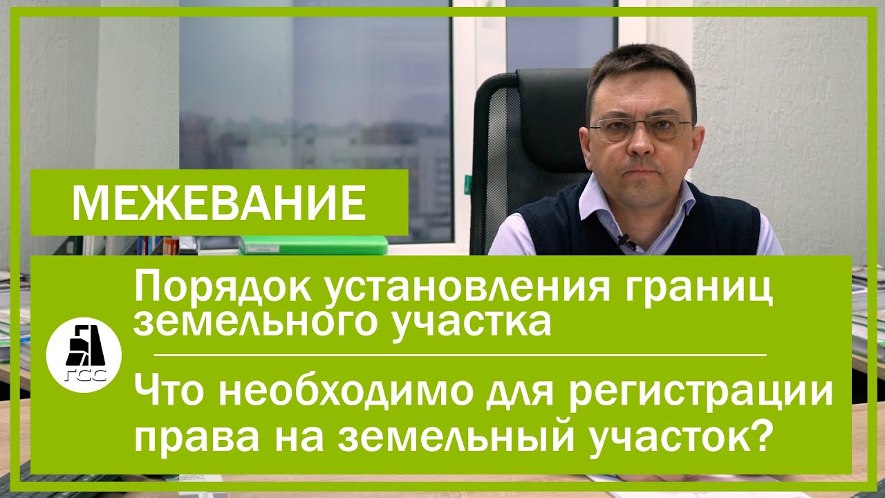 Доклад по теме Земельный участок как объект недвижимого имущества и гражданских прав