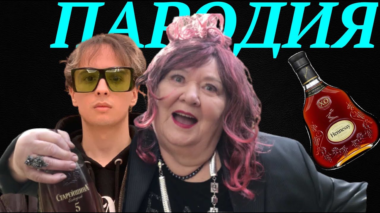 SLAVA MARLOW - СНОВА Я НАПИВАЮСЬ (СЛИВ ТРЕКА, 2020) ПАРОДИЯ на Слава ...