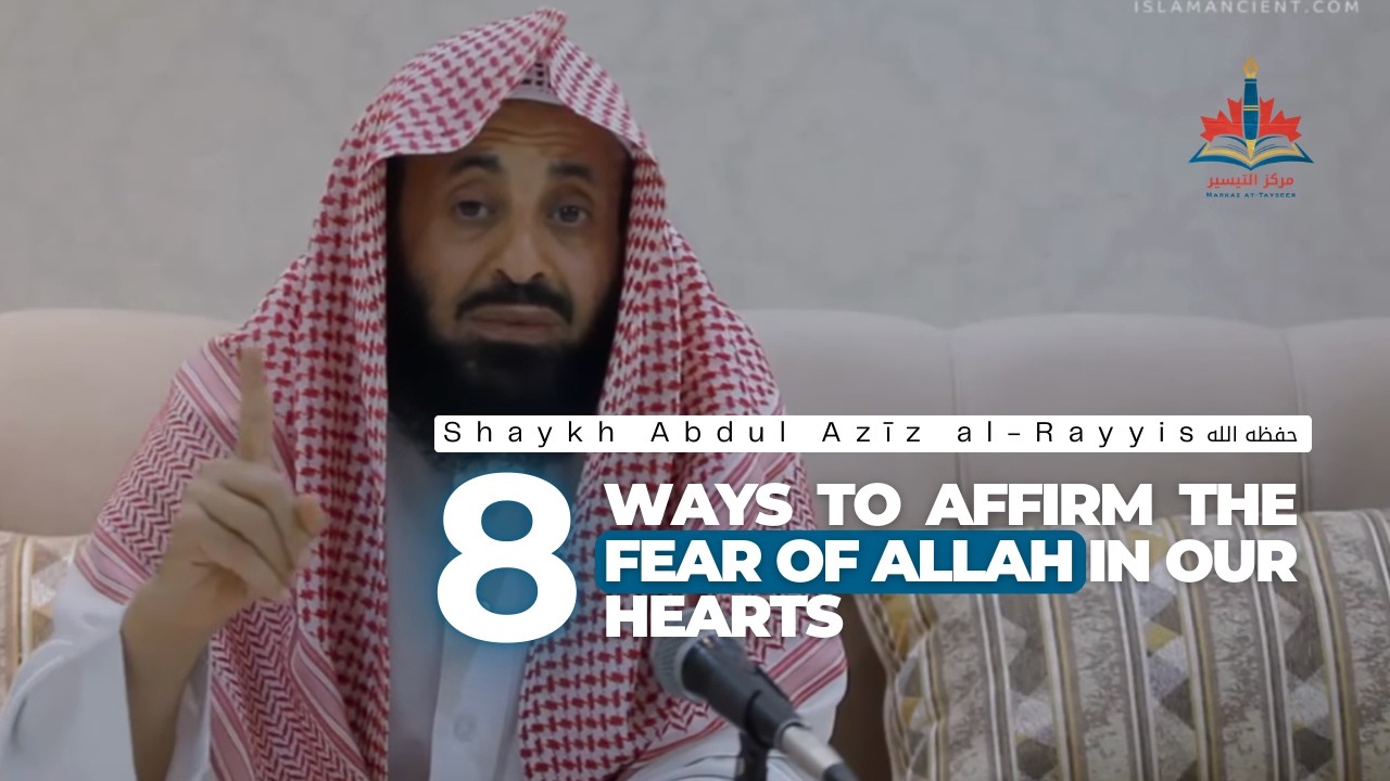 8 Ways to Strengthen the Fear of Allah in Our Hearts | Shaykh Abdul Azīz al-Rayyis حفظه الله