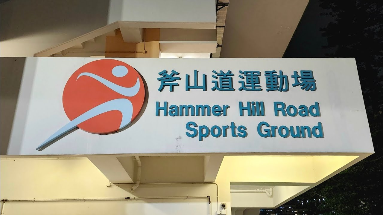 徒步鑽石山 City walk in Diamond Hill 由港鐵站到斧山道運動場 from Diamond Hill MTR to Hammer Hill Road Sports Ground