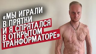 картинка: Меня ударило 10 000 вольт: Игорь | Быть молодым