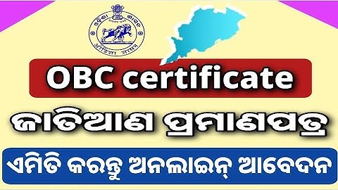 How to apply OBC certificate online odisha.caste certificate apply online.edistrict odisha.