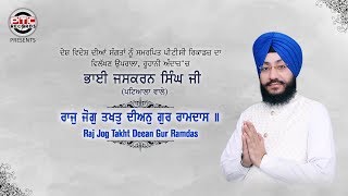 Raj Jog Takht Deean Gur Ramdas | Bhai Jaskaran Singh Ji (Patiala Wale) | #SimranStudio | PTC Records