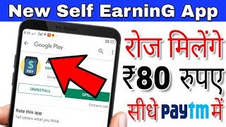 New Earning App launch Roz ₹80 Paytm cash Kamao screenshot 4