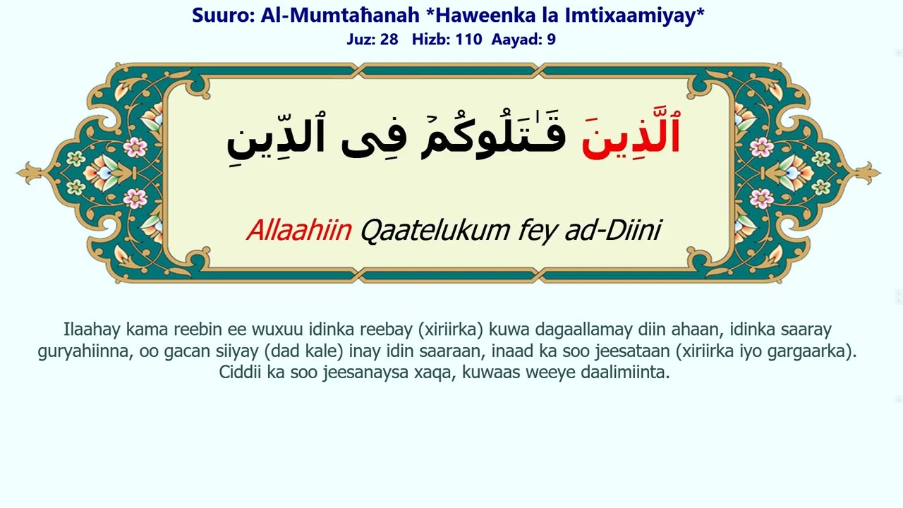 Al-Mumtaħanah