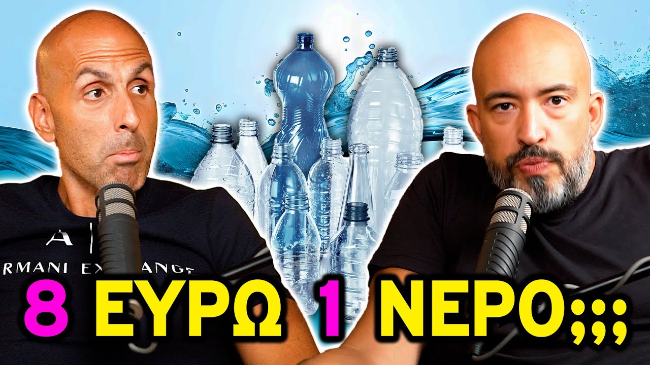 4 Λόγοι που μας Κάνουν να Θέλουμε να ΦΥΓΟΥΜΕ από τη Χώρα | Θα Σας Ειδοποιήσουμε 🔔