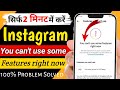 you can't use this feature right now instagram | instagram you can't use this feature right now