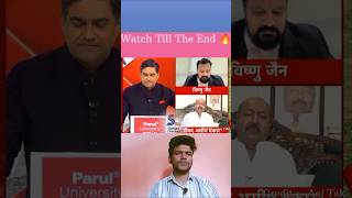 जैन साहब ने बताई सच्चाई ||#debate #trending #youtubeshorts #debateshow #public #shorts#news#new
