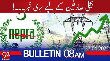 Bad News For Electricity Consumers | 08:00 AM | 27 April 2022 | 92NewsUK