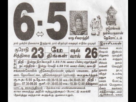 6 May 2024 - Tamil Daily Calendar Dailycalendar Tamilcalendar Tamildailysheetcalendar