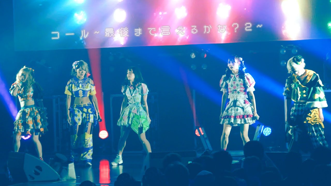 にっぽんワチャチャ - コール 〜最後まで言えるかな？２〜 ※字幕onでmix表示｜2023.11.9 Zepp東名阪ツアーファイナル at Zepp Shinjuku (Idol group)