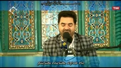 فاطر 27-35 والضحى والإنشراح والكوثر - 2018 - القارئ حميد رضا أحمدي وفا