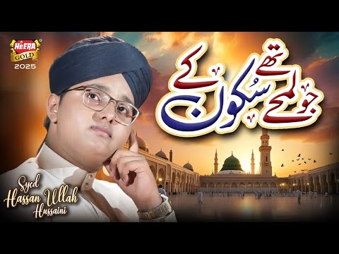 Syed Hassan Ullah Hussaini Jo Lamhe Thay Sukoon Ke New Heart Touching Naat 2025 Heera Gold