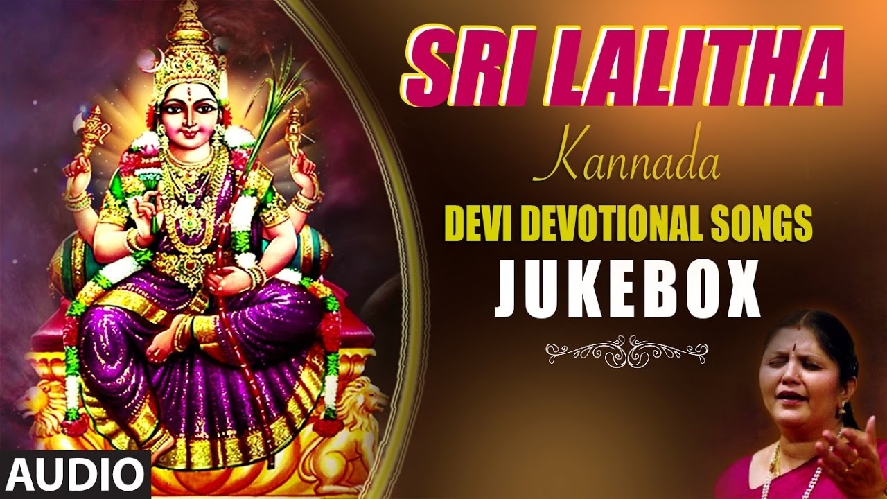 Sri Lalitha || Devi Devotional Songs || By M S Sheela || Kannada ...