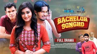 Bachelor Songho | ব্যাচেলার সংঘ । MoMo Morshed | Alif Chowdhury | Risa | New Bachelor Natok 2022