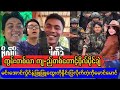 ကွမ်းတယာ ကျ-ည်တစ်တောင့် ဗိုလ်ပိုင်ချဲ